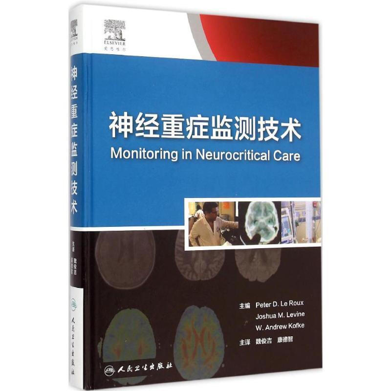 神经功能实时监测洞察阐释(图1)