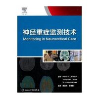 术中神经监测系统技术(图1)