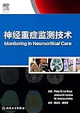 脊柱外科神经监测技术与实例图析 脊柱脊髓常见手术的神经监护病例 病例手术监护 解剖及生理知识 广东科技(图1)