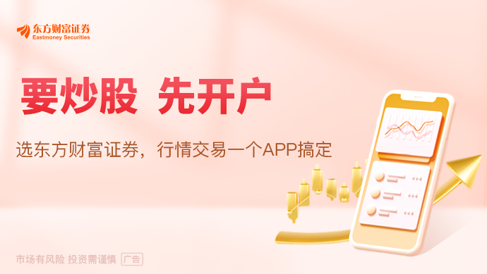 A股继续大涨！半导体芯片股集体走强 脑机接口概念股拉升(图1)