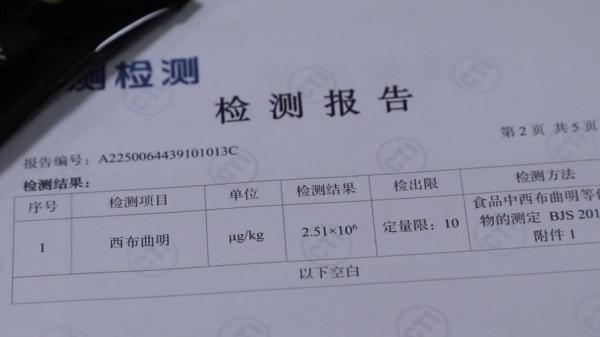 超千万元有毒“减肥咖啡”被查！同款产品却仍在销售(图3)