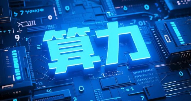 5万倍提升!悟空超算+机器人+脑机接口 8月黑马比肩拓维+胜宏(图1)