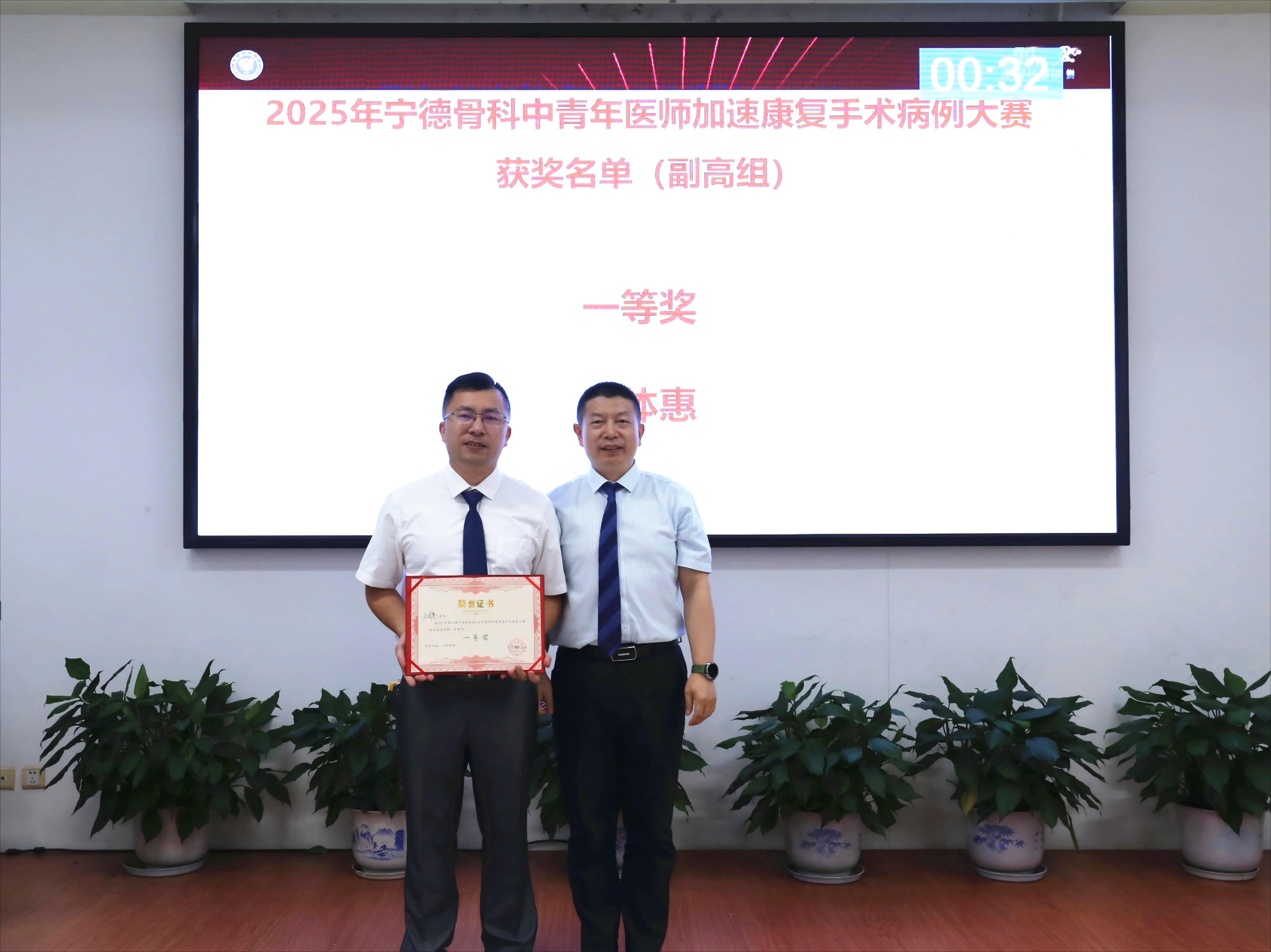 以病例为桥 促康复提速 宁德市骨科中青年医师加速康复手术病例大赛圆满落幕(图4)