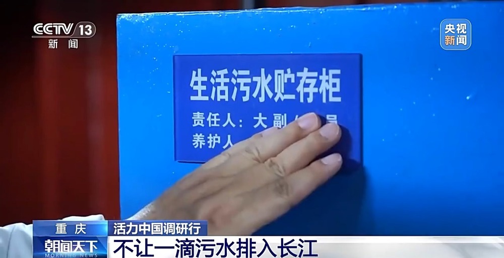 活力中国调研行丨 守好长江上游每一滴水 重庆构建治水“神经网络”(图9)