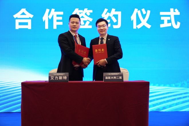 第二届温州国际康复大会暨iRest艾力斯特AI+康复器械创新圆满落幕(图2)