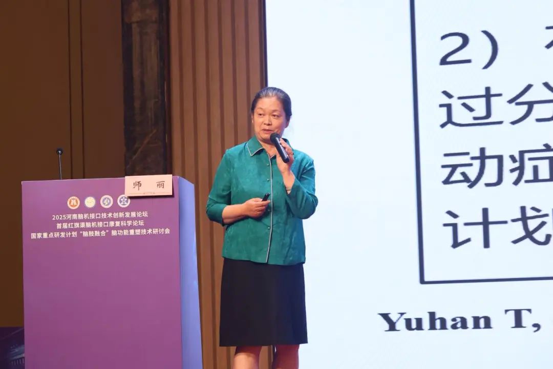 2025河南脑机接口技术创新发展论坛盛大开幕！行业大咖齐聚安阳共话脑机接口技术新突破(图12)