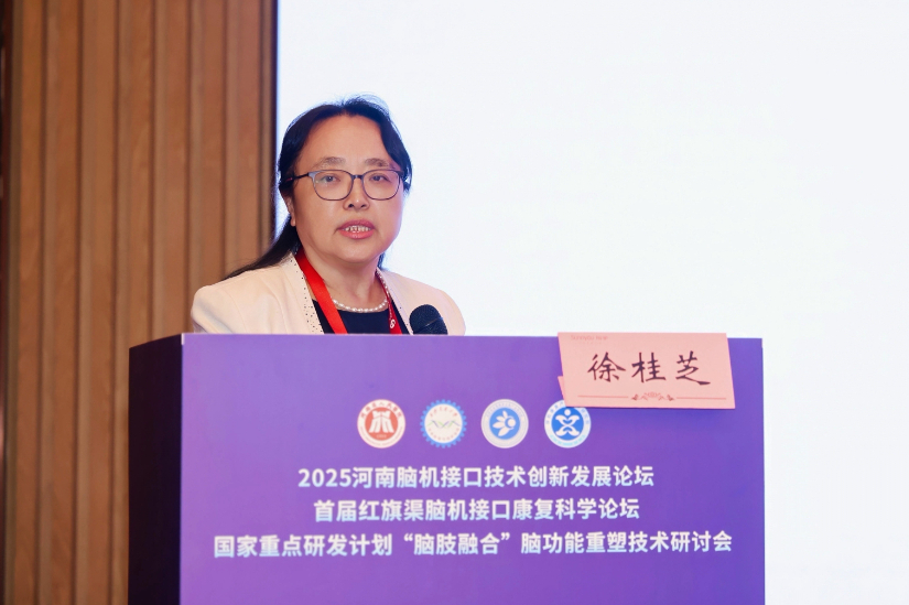 2025河南脑机接口技术创新发展论坛盛大开幕！行业大咖齐聚安阳共话脑机接口技术新突破(图16)