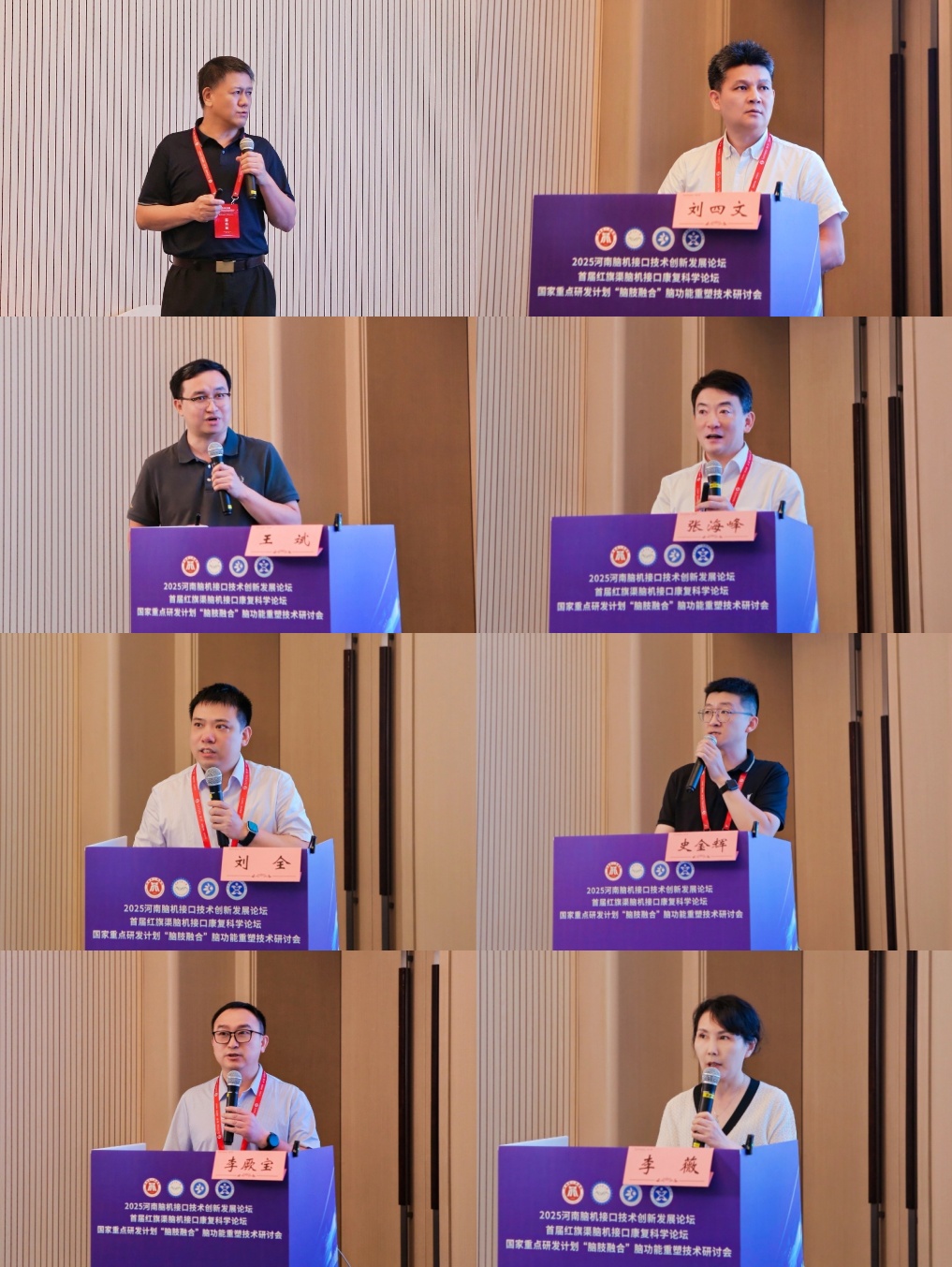 2025河南脑机接口技术创新发展论坛盛大开幕！行业大咖齐聚安阳共话脑机接口技术新突破(图22)