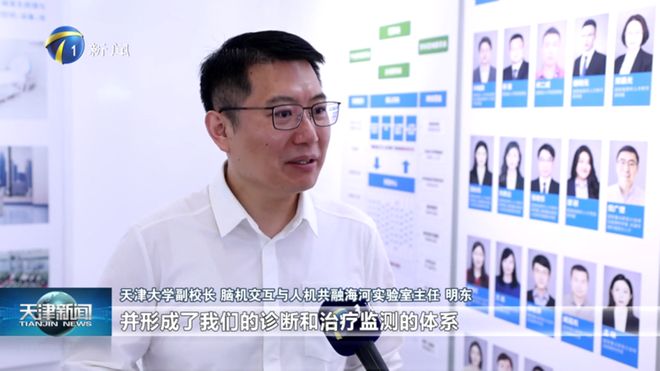 媒体聚焦｜《天津新闻》报道：脑机接口技术将首次用于脑积水治疗(图1)