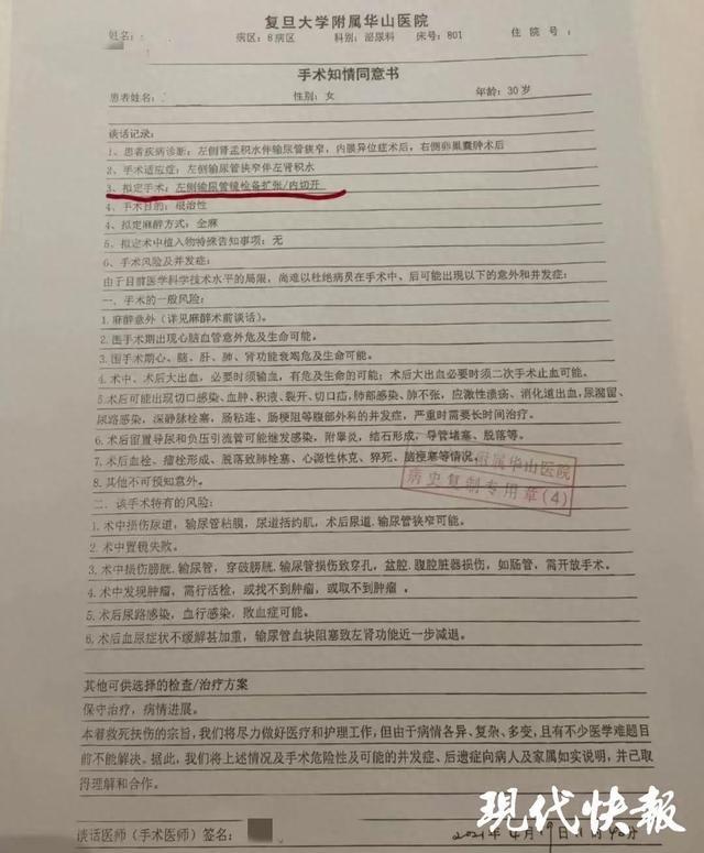 医生左右不分把支架装进正常输尿管三名医生医疗事故仅处罚一助手(图1)