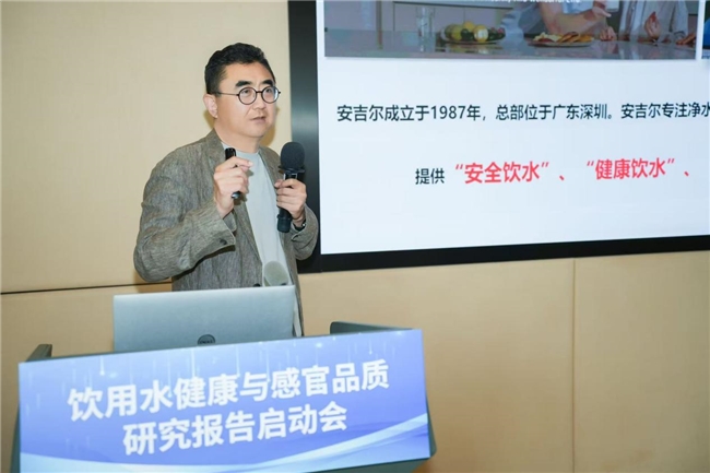 可感知、可量化安吉尔携手中粮启动饮用水健康与感官品质研究(图2)
