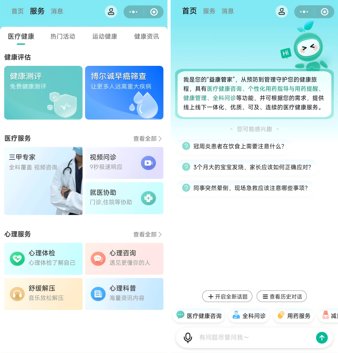 【答卷十四五·央企惠民生】从脑机接口到罕见病防治央企发力攻坚医疗健康新高地！(图5)