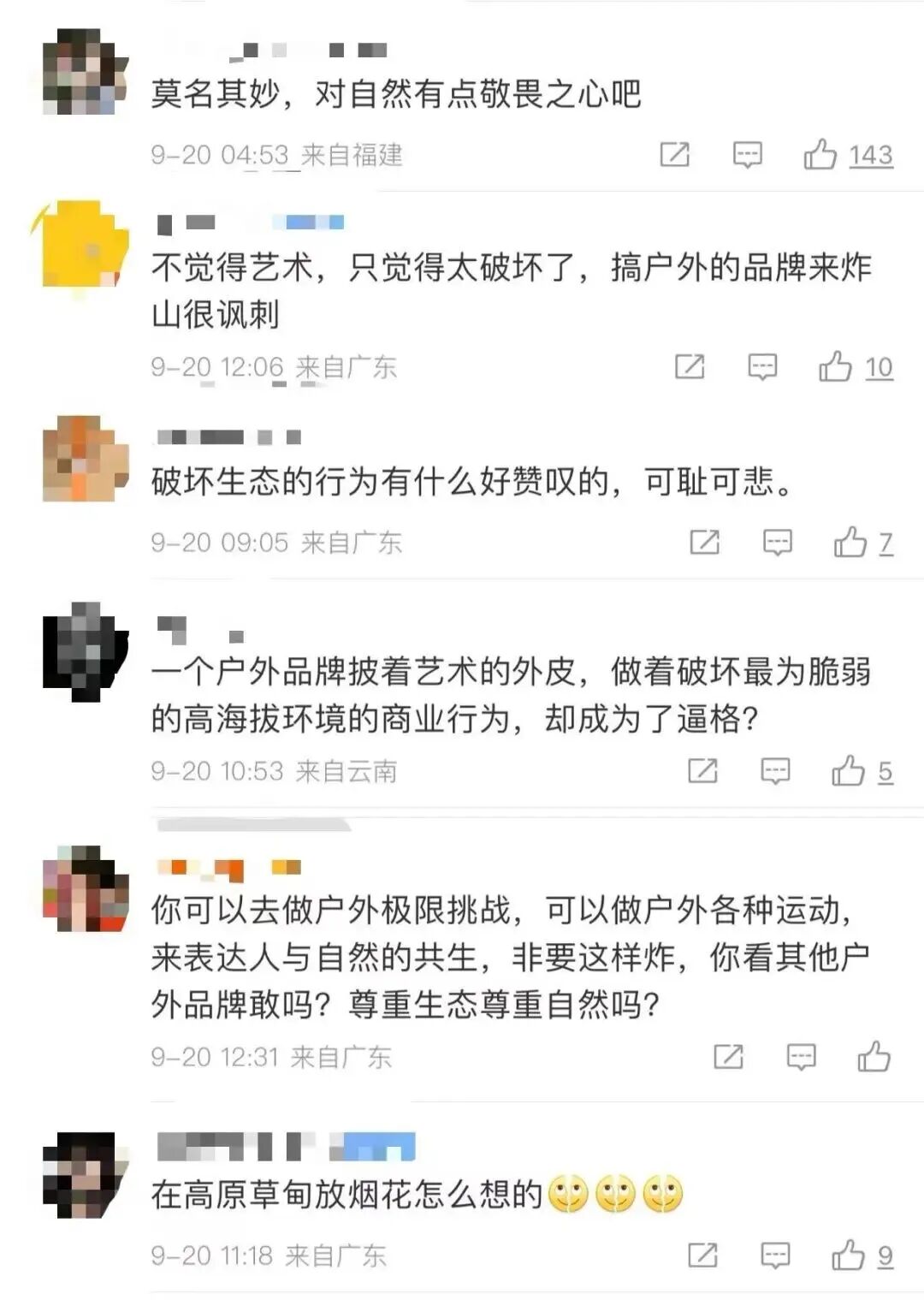 始祖鸟“火了”！喜马拉雅山放烟花网友“炸锅”！多方回应→(图2)