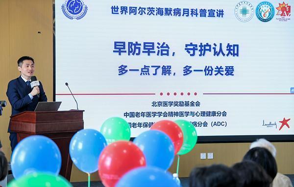 世界阿尔茨海默病日：除了关注认知功能改善 还需对精神行为症状进行早期识别和干预(图3)