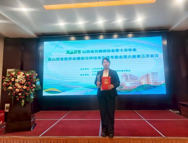 运城市人民医院神经内科荣获山西省抗癫痫协会第十次年会病例大赛三等奖(图1)
