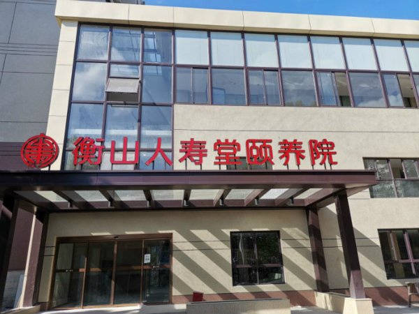 2025上海市浦东新区浦惠明川养护院、福恩护理院等靠谱!专业护理+康复设备智能监测+紧急救援查名单排名看这里(图6)