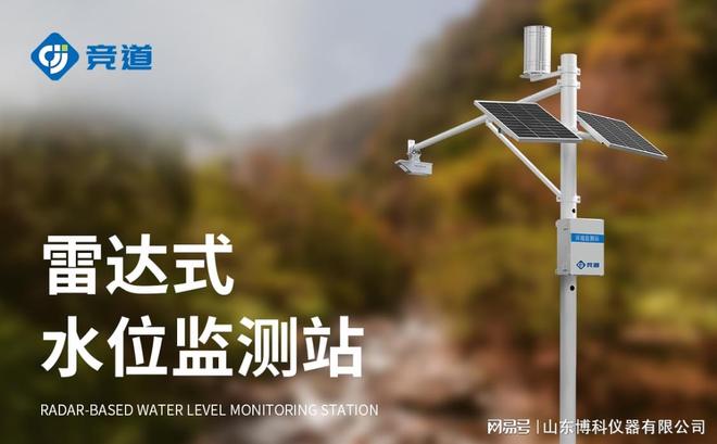 解析河道水位自动监测站：科技助力高效水位监测与预警(图2)
