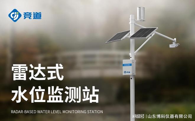 解析河道水位自动监测站：科技助力高效水位监测与预警(图1)