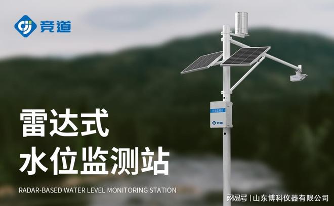 解析河道水位自动监测站：科技助力高效水位监测与预警(图3)