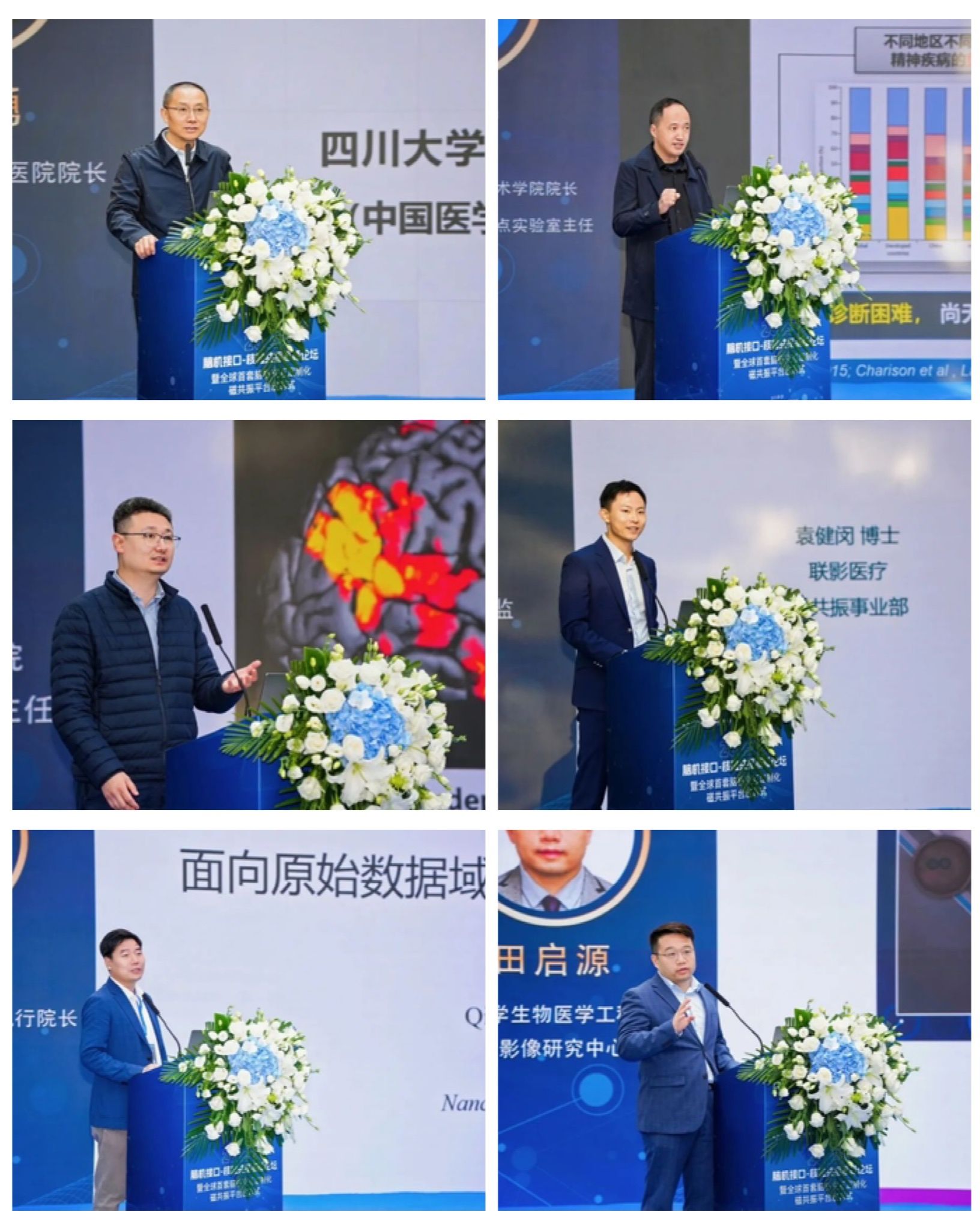 2025脑机接口-核磁共振高峰论坛暨全球首套脑机交互定制化磁共振平台启幕式在津召开(图13)