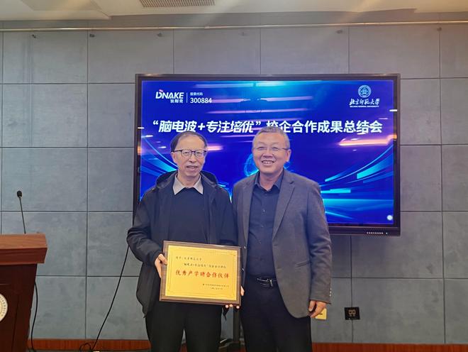 狄耐克聚焦脑电波交互核心技术让“因材施教”照进现实(图4)