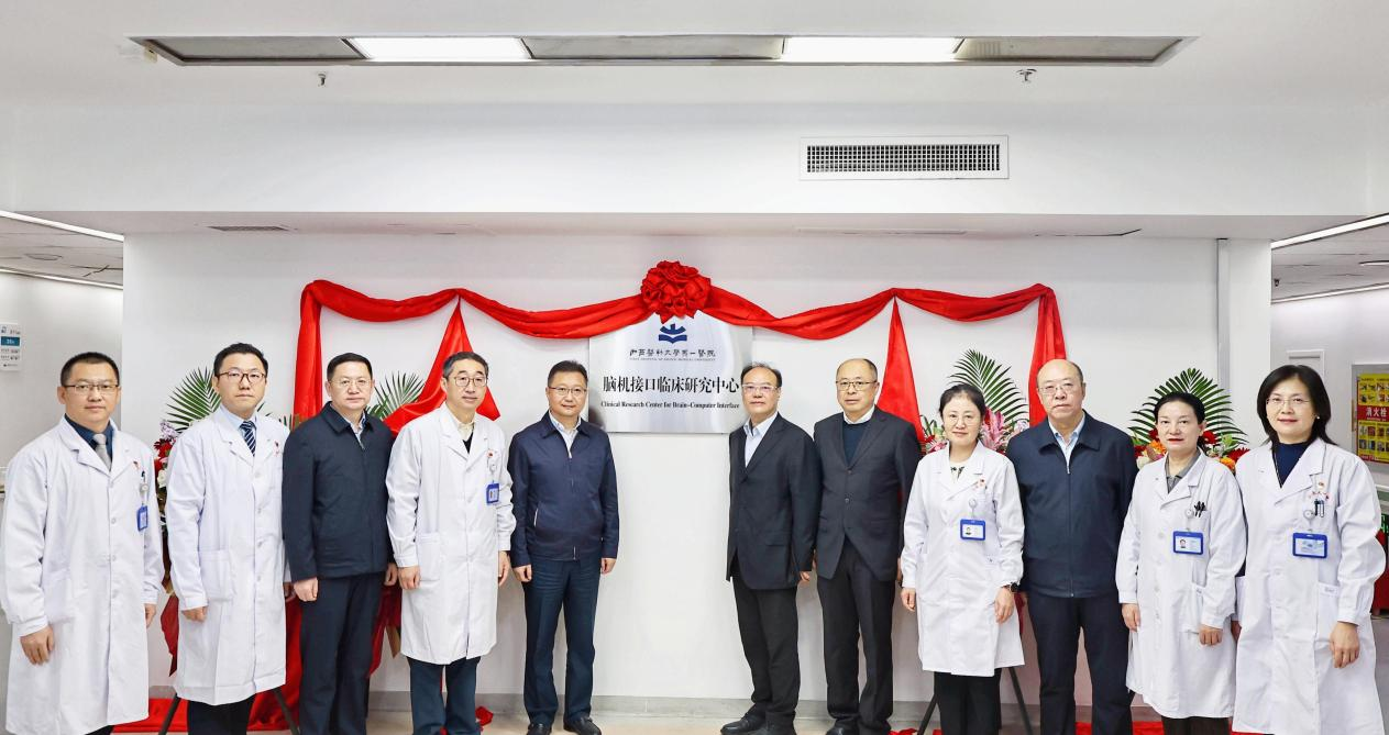 山西省首个脑机接口临床研究中心成立(图1)
