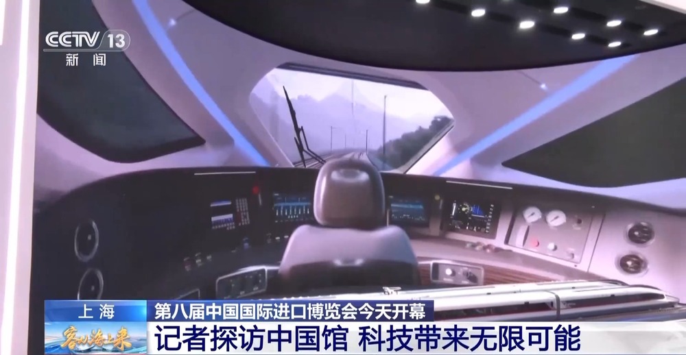 视频丨脑机接口实现“意念操控” 探秘进博会中国馆→(图4)