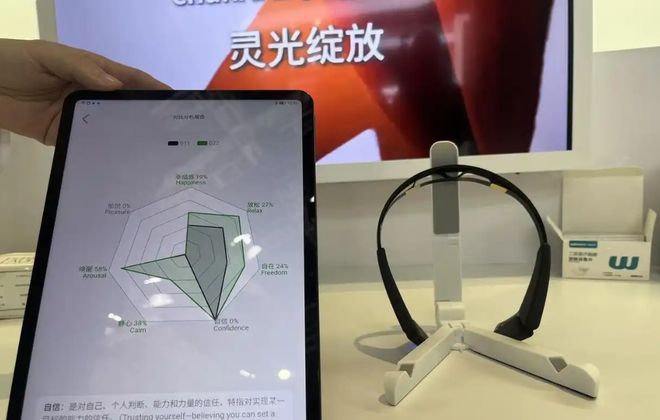 脑机启侦直击进博会！看脑机接口黑科技走进生活（1107）(图4)