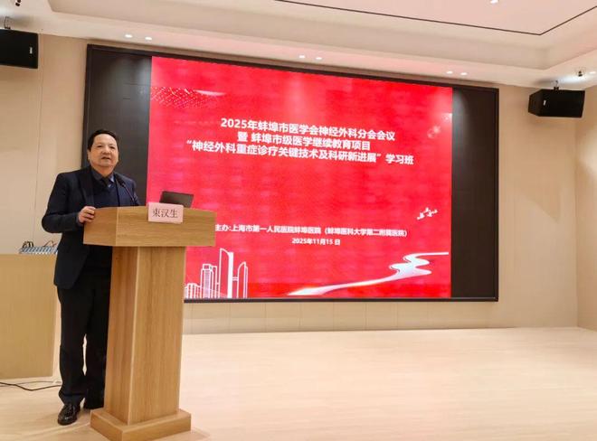 我院神经外科成功举办《神经外科重症诊疗关键技术及科研新进展》学习班(图1)