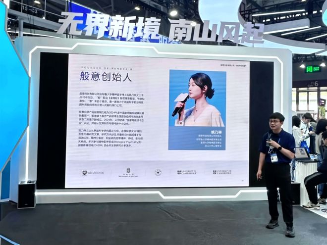 深圳般意科技高交会亮剑：双通道技术重塑专注力助力认知提升(图1)