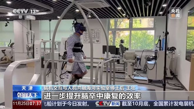 央视《朝闻天下》：向未来出发！探访高新区实验室里走出的新技术(图2)