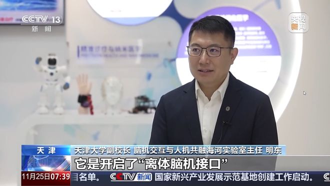 央视《朝闻天下》：向未来出发！探访高新区实验室里走出的新技术(图7)