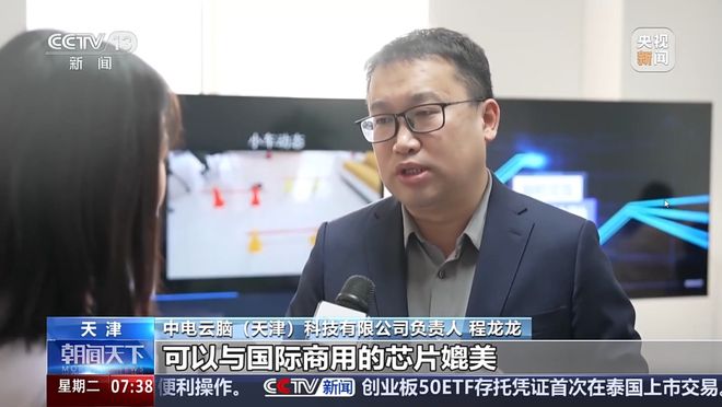 央视《朝闻天下》：向未来出发！探访高新区实验室里走出的新技术(图5)