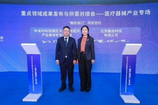 北京市明确未来产业新航向 中国药谷布局5大赛道引领生命健康产业高质量发展(图2)