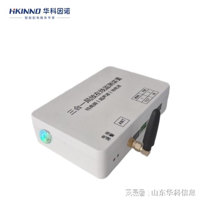 电动机局放在线监测：安全的智能哨兵(图1)