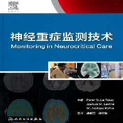 守护人民健康 脑机接口技术向“实”而行(图1)