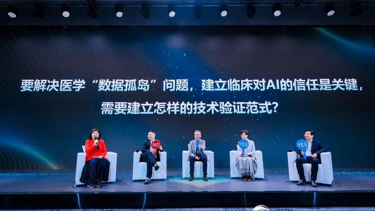 郑海荣院士：脑机接口技术将实现碳基生物智能与硅基算力融合(图2)