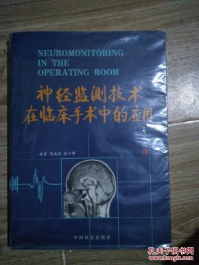 瞭望 脑机接口瞄准关键一跃(图1)