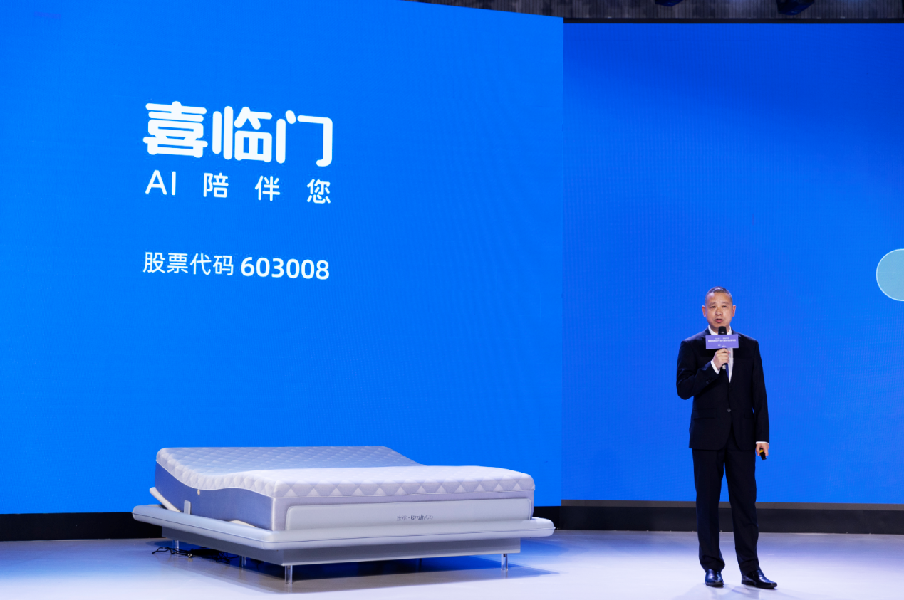 喜临门更名从7年前就初见端倪(图2)