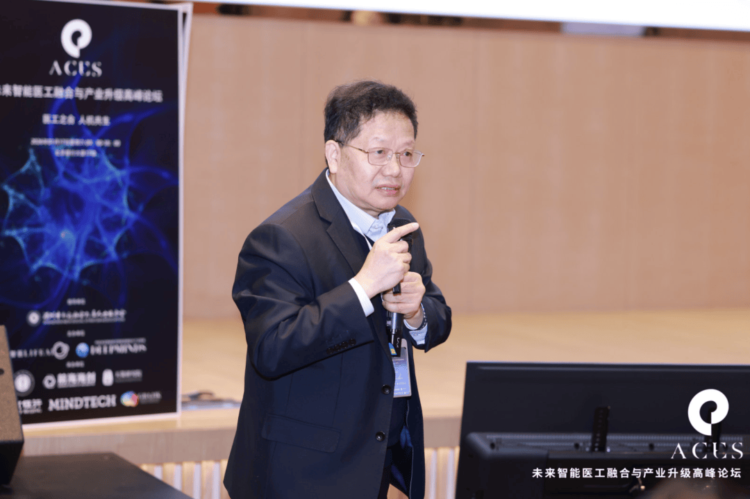2026未来智能医疗产业风向标——ACES未来智能医工融合与产业升级高峰论坛成功举办(图2)