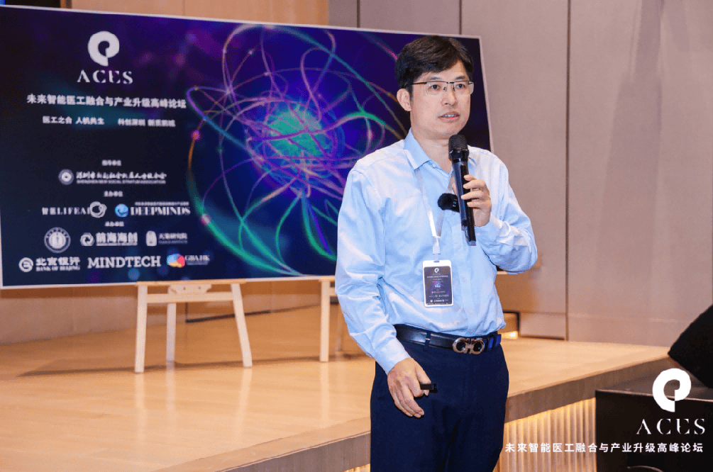 2026未来智能医疗产业风向标——ACES未来智能医工融合与产业升级高峰论坛成功举办(图6)