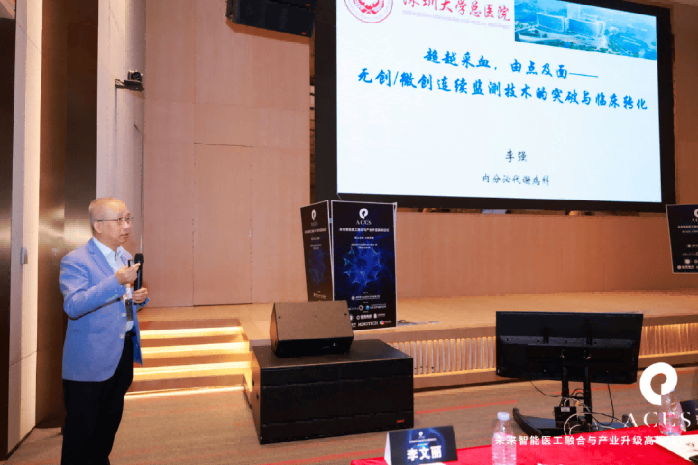 2026未来智能医疗产业风向标——ACES未来智能医工融合与产业升级高峰论坛成功举办(图5)