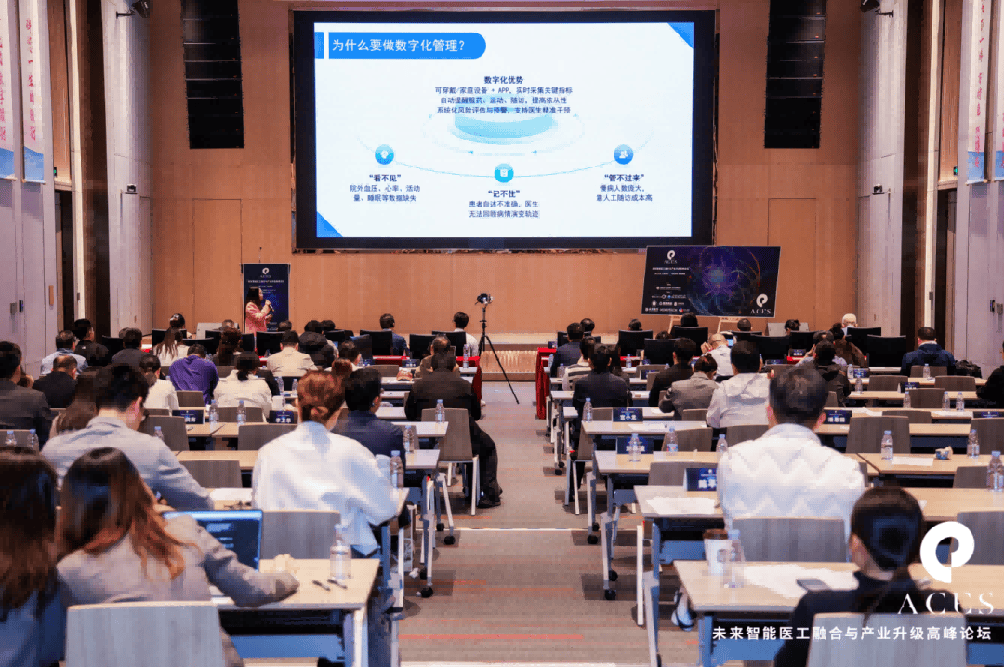 2026未来智能医疗产业风向标——ACES未来智能医工融合与产业升级高峰论坛成功举办(图7)