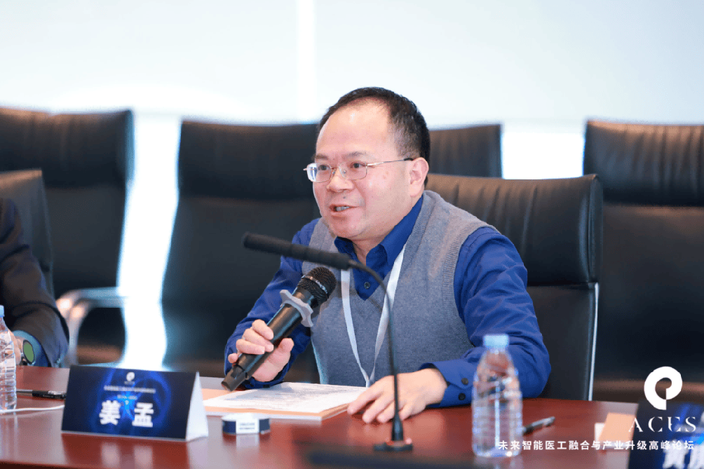 2026未来智能医疗产业风向标——ACES未来智能医工融合与产业升级高峰论坛成功举办(图17)