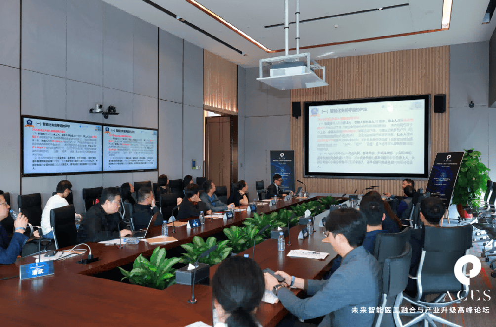 2026未来智能医疗产业风向标——ACES未来智能医工融合与产业升级高峰论坛成功举办(图15)