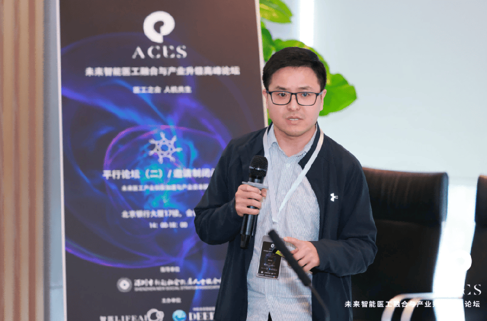 2026未来智能医疗产业风向标——ACES未来智能医工融合与产业升级高峰论坛成功举办(图20)