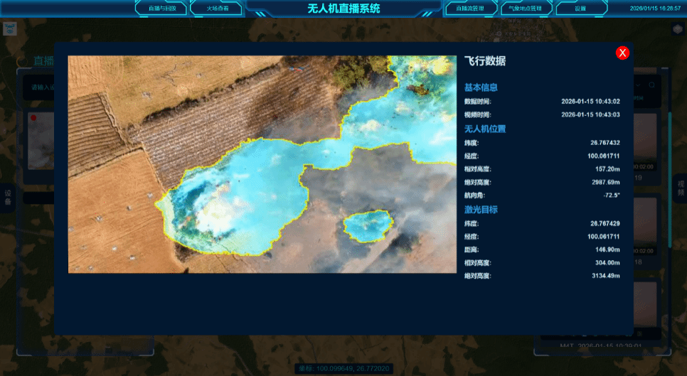 中央广电总台国际在线：天津大学新系统高原首秀 为森林火灾扑救装上“智慧大脑”(图3)