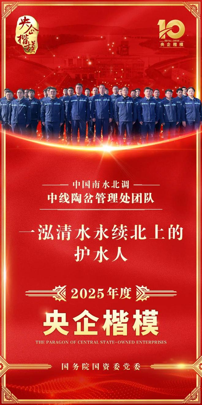 国资小新 央企楷模——守护国之重器自信自强勇担当！(图1)