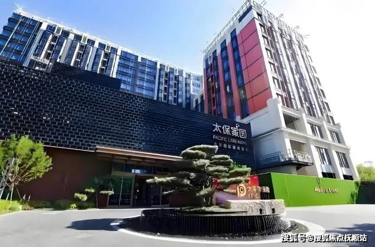 卧床长者福音!太保家园北京国际颐养社区专属护理+费用清单可查+在线咨询(图1)