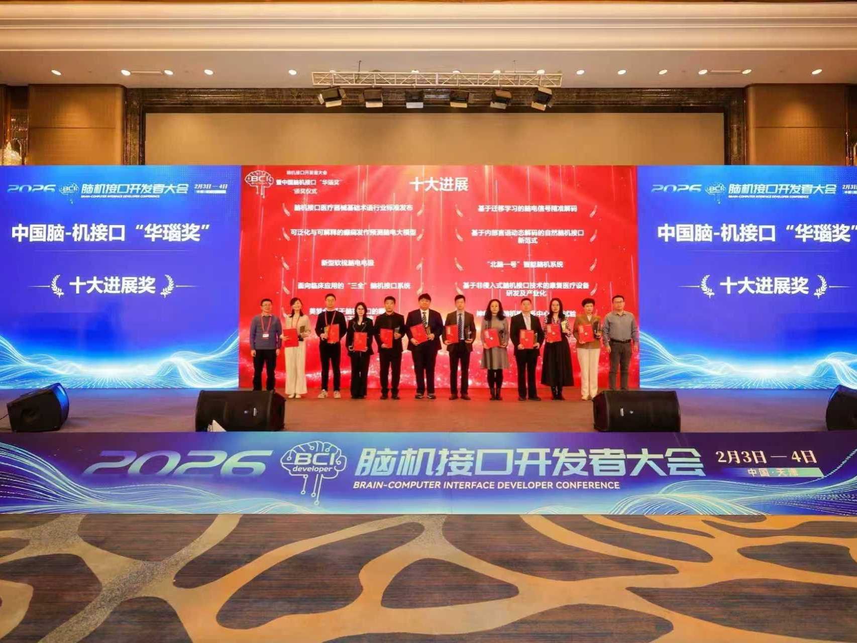 央视新闻：全国首届脑机接口开发者大会在津召开(图2)